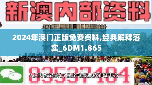 2025澳门精准正版免费详细解答、解释与落实、时代解答解释落实