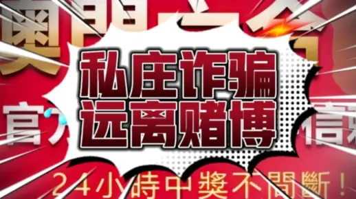 澳门今晚一肖必中特的警惕虚假宣传-统计解答解释落实