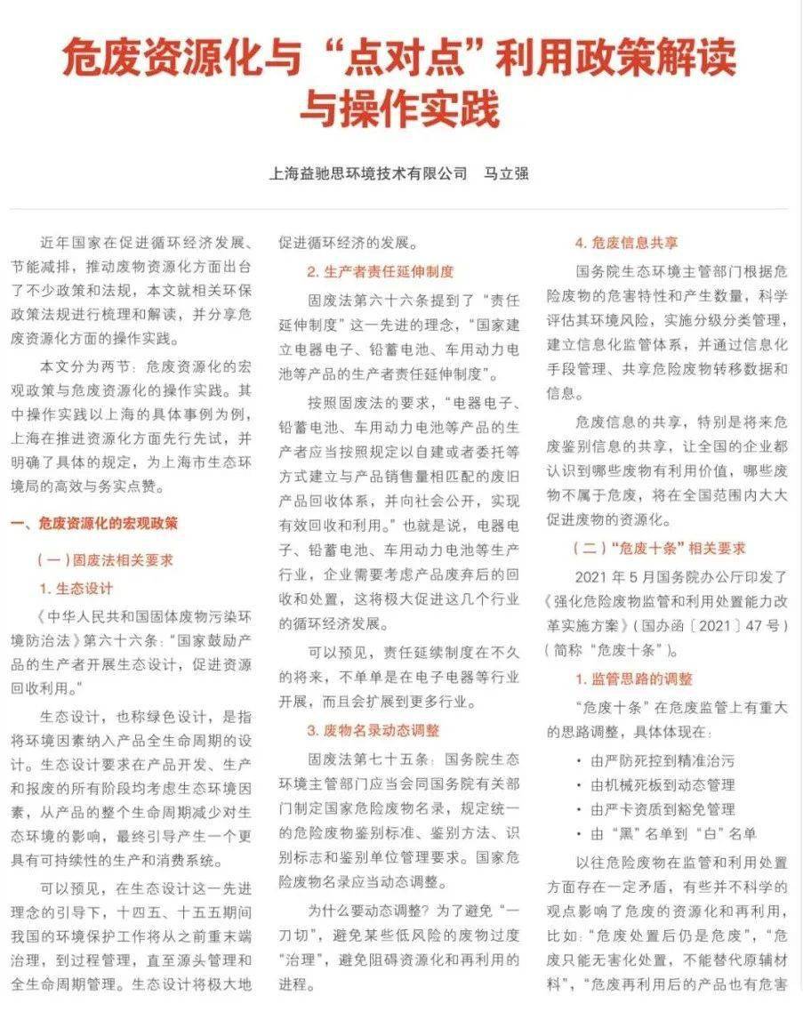 澳门六开奖结果2025开奖今晚的全面释义、解释与落实、全面解答解释落实
