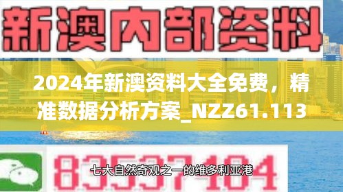 新澳2025今晚开奖资料查询结果详细解答、解释与落实、深度解答解释落实