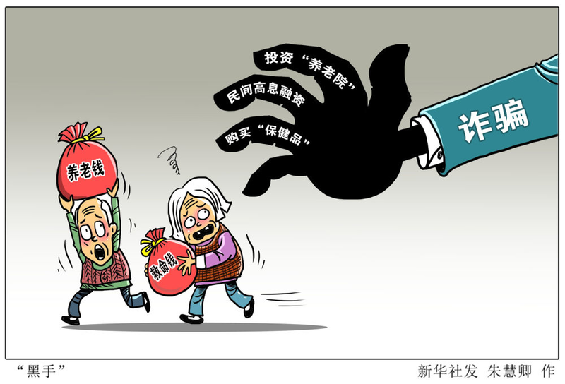 2025今晚必出三肖的警惕虚假宣传-全面释义、实证解答解释落实