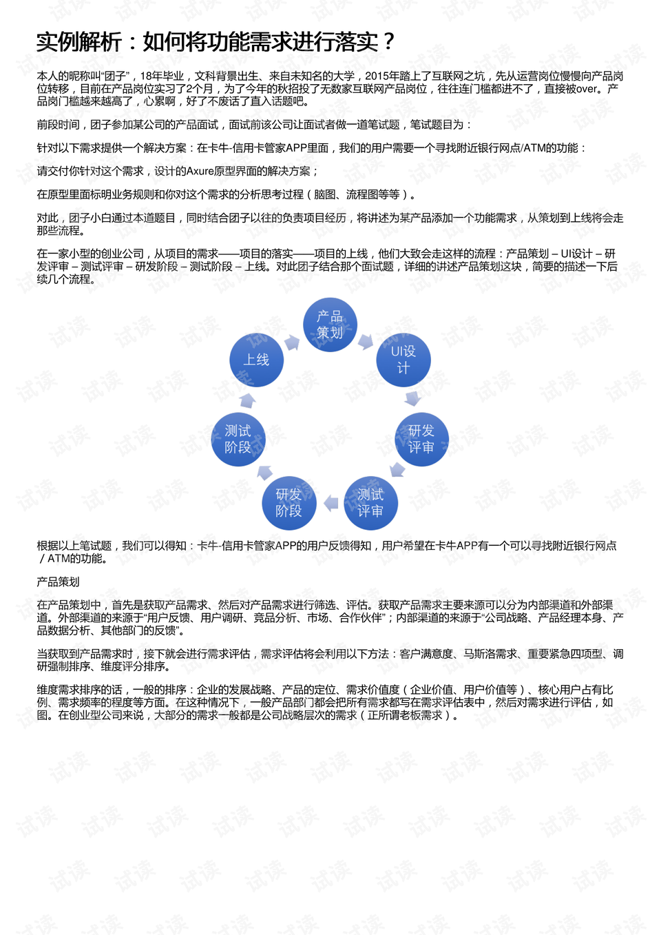 一肖一码一一肖一子善的警惕虚假宣传-全面释义、实时解答解释落实