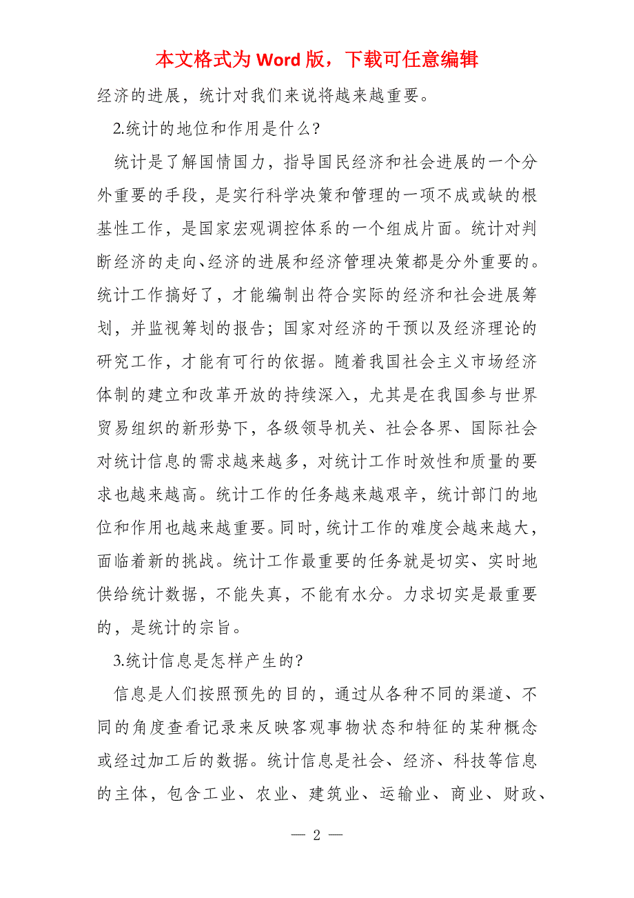 澳门码一肖一码中恃,警惕虚假宣传、全面解答、统计解答解释落实