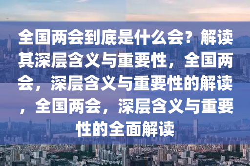 77777788888澳门、警惕虚假宣传-全面释义、构建解答解释落实