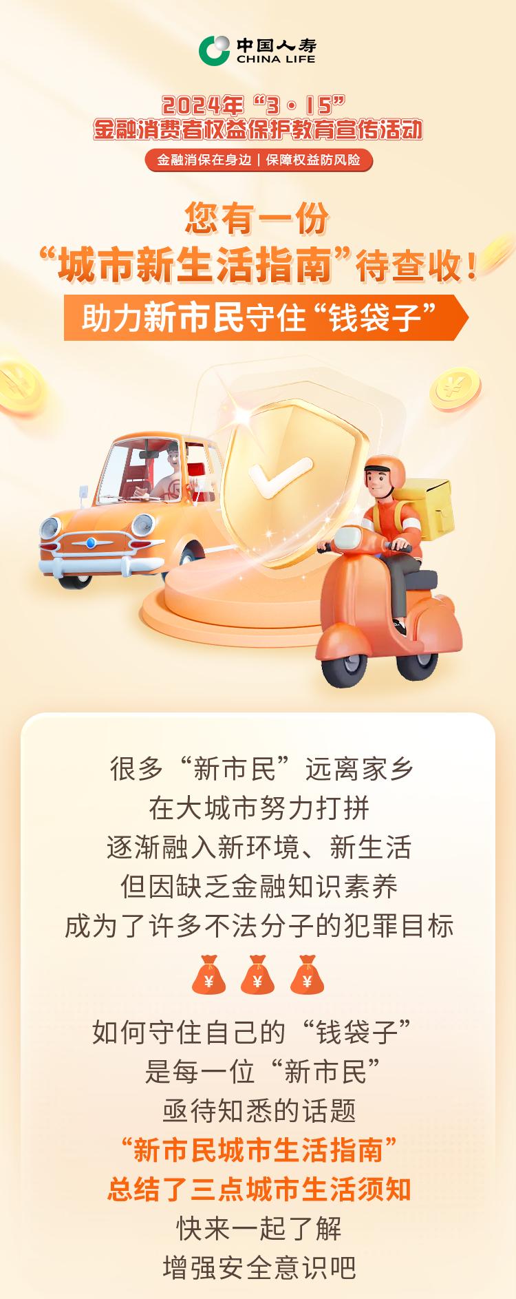澳门一码一肖一待一与警惕虚假宣传-全面释义、科学解答解释落实