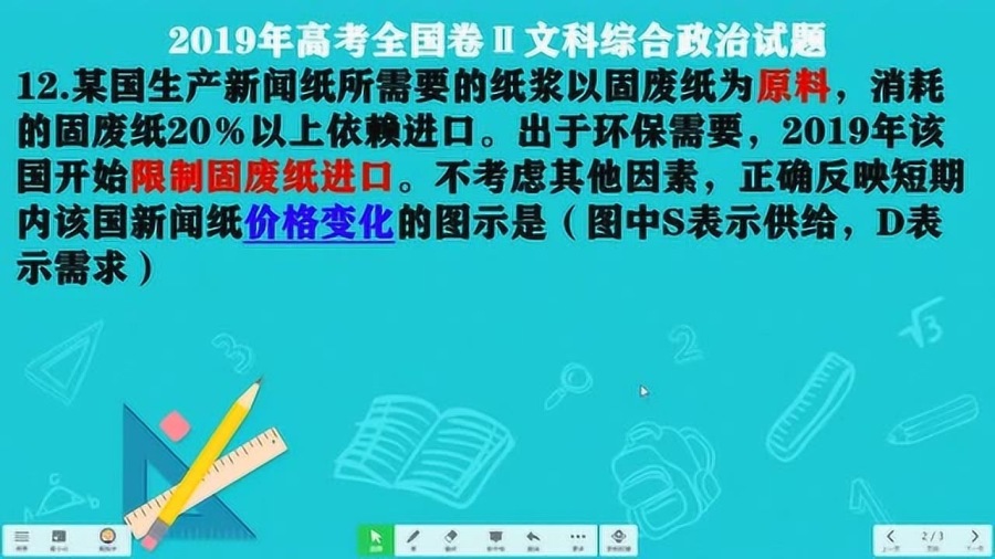 2025正版资料免费公开今晚开什么?全面释义、精准解答解释落实