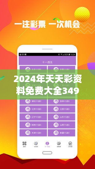 2025天天彩全年免费资料仔细释义、解释与落实、详细解答解释落实