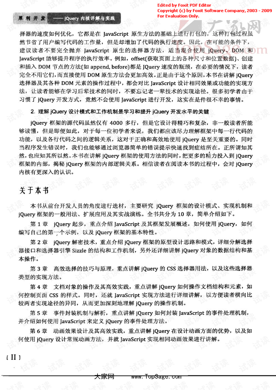 2025年澳门精准免费大全必49仔细释义、解释与落实、详细解答解释落实