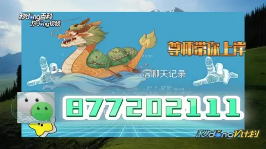 新澳门精准四肖期期中特公开1的警惕虚假宣传-统计解答解释落实