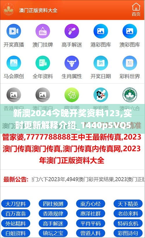 2025年新澳正版资料精选解析、解释与落实、前沿解答解释落实