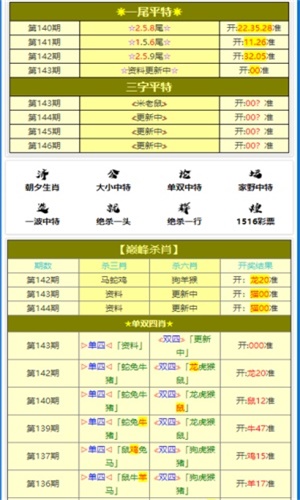 澳门一肖一码一待一中,警惕虚假宣传,构建解答解释落实