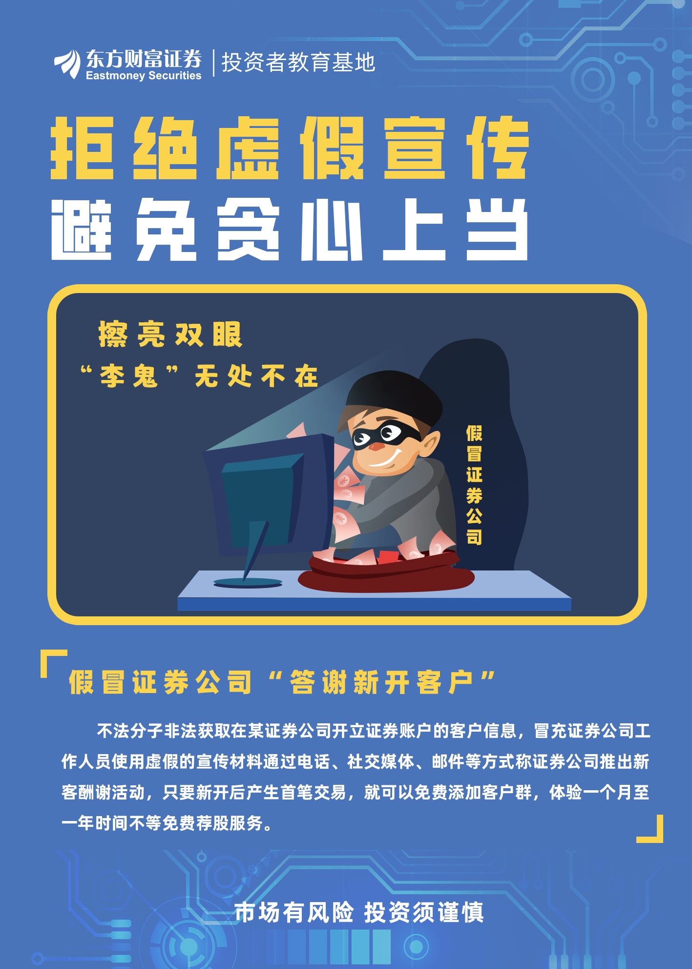 2025年新澳门开码记录,警惕虚假宣传、全面解答、全面解答解释落实