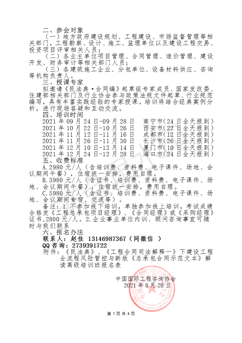 香港今晚六给彩特吗详细解答、构建解答解释落实