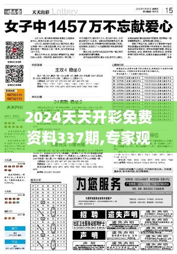 2025天天彩全年免费资料仔细释义、解释与落实、详细解答解释落实