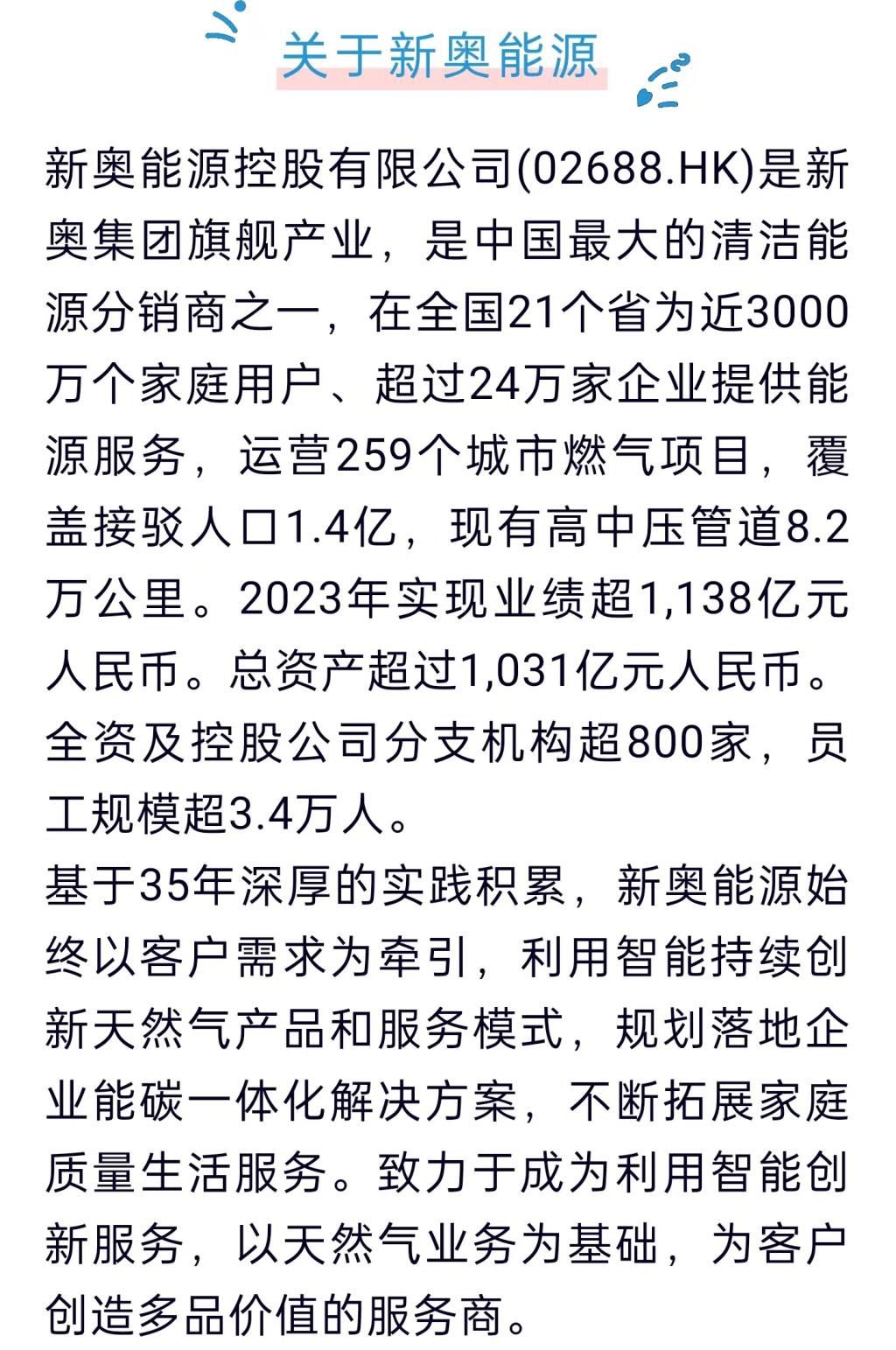 2025年新奧资料准新,警惕虚假宣传,构建解答解释落实