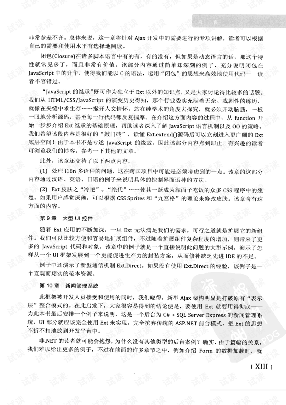 2025年澳门精准正版资料请全面释义、解释与落实、全面解答解释落实