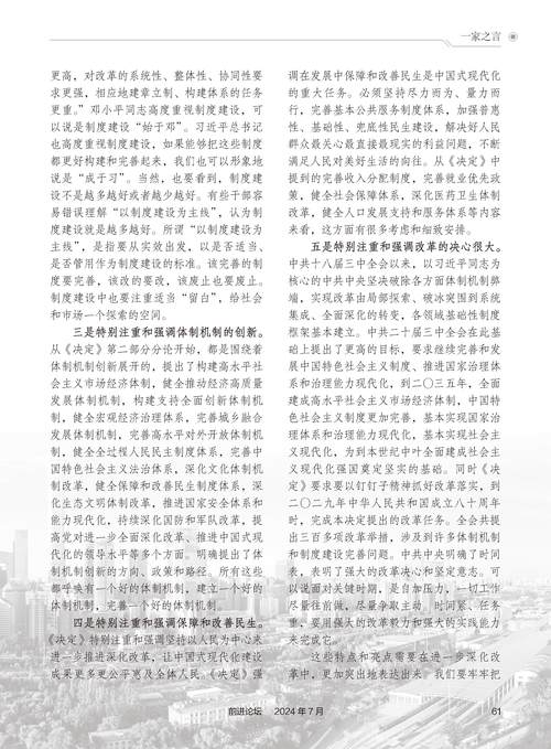澳门正版精准免费大全大众网,警惕虚假宣传-全面释义、解释与落实、详细解答解释落实