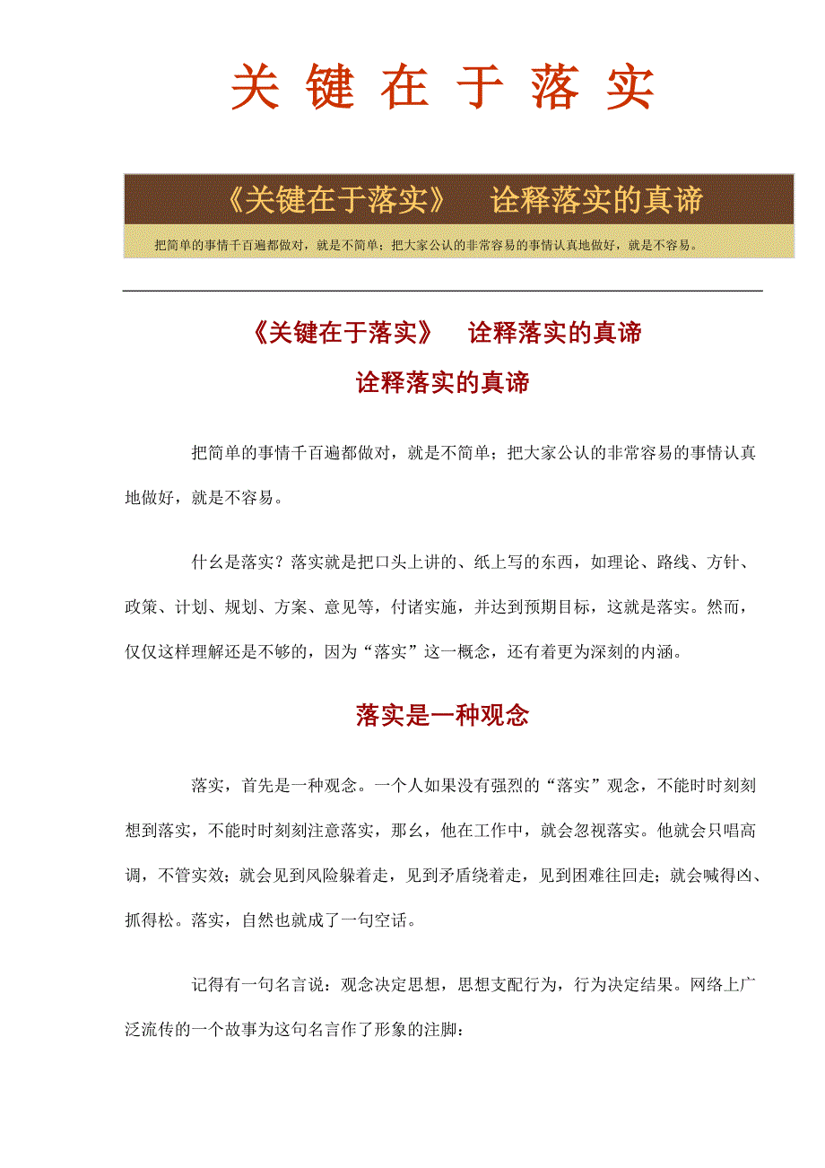 2023年澳门精准免费大全全面释义、实证解答解释落实