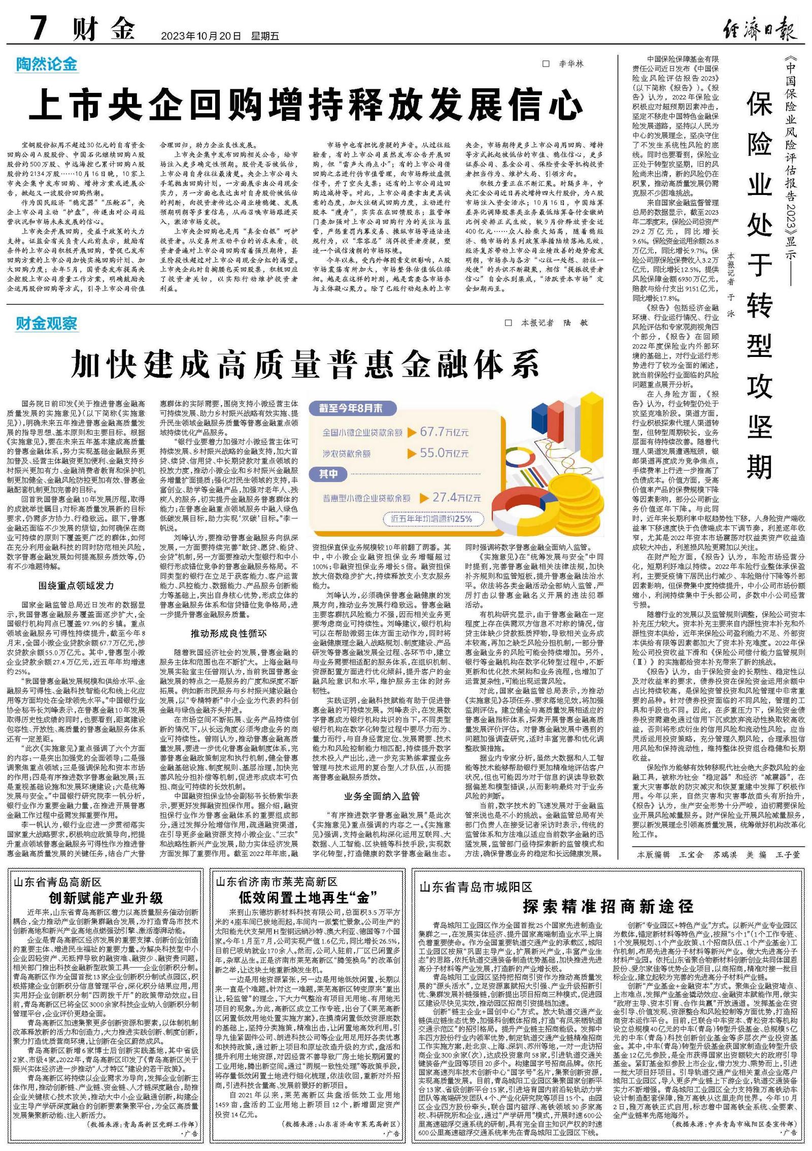 7777788888澳门王中王2025年 百度、警惕虚假宣传-全面释义、定量解答解释落实