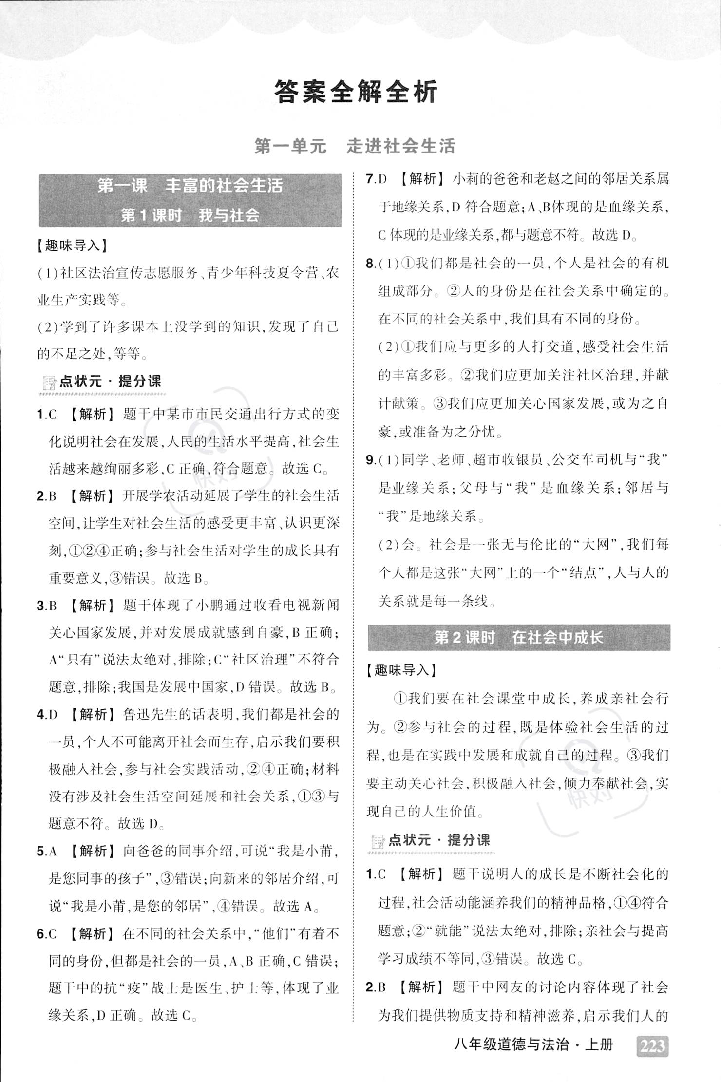 澳门正版精准免费大全大众网警惕虚假宣传、全面解答与解释、深度解答解释落实