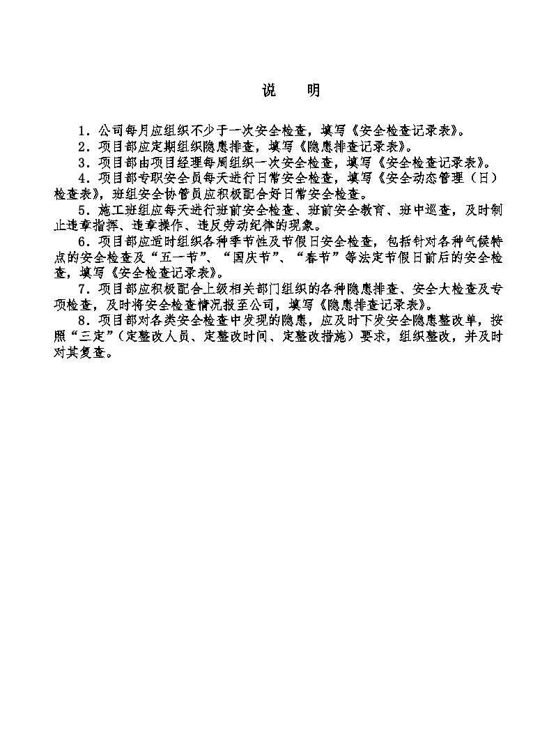 一码一肖100%的资料,警惕虚假宣传-全面释义、解释与落实、构建解答解释落实