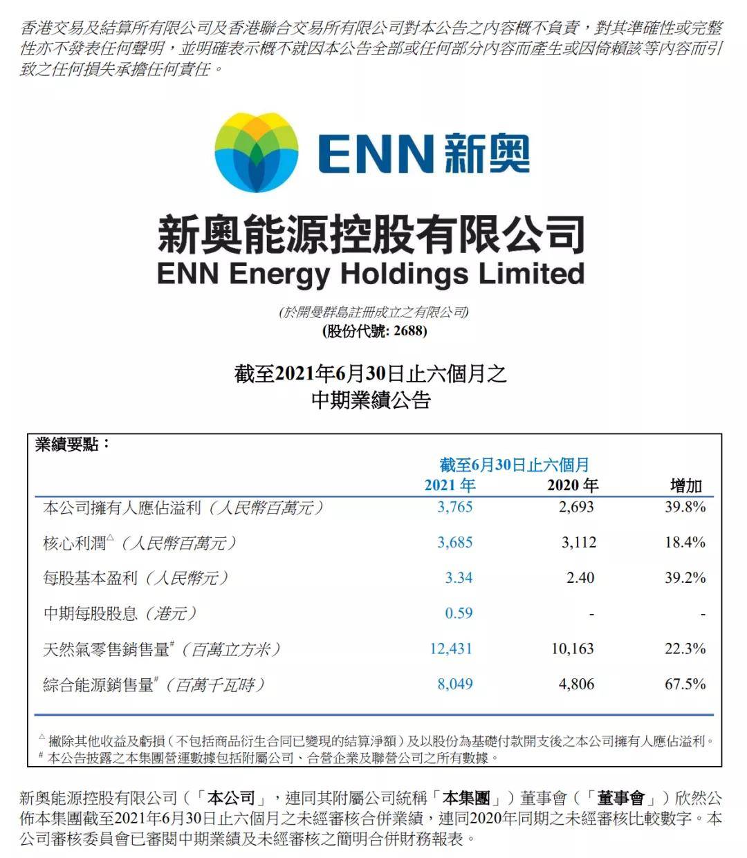 2025年新奧资料准新,警惕虚假宣传,构建解答解释落实
