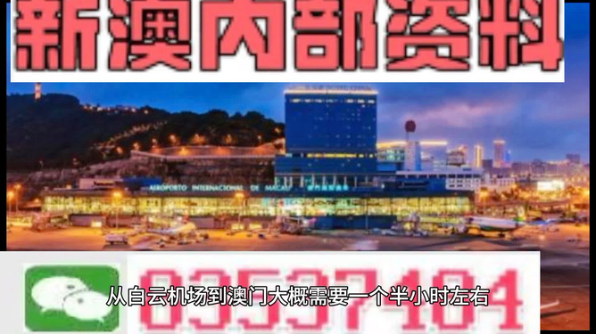 澳门内部资料免费公开、警惕虚假宣传-全面释义、精准解答解释落实