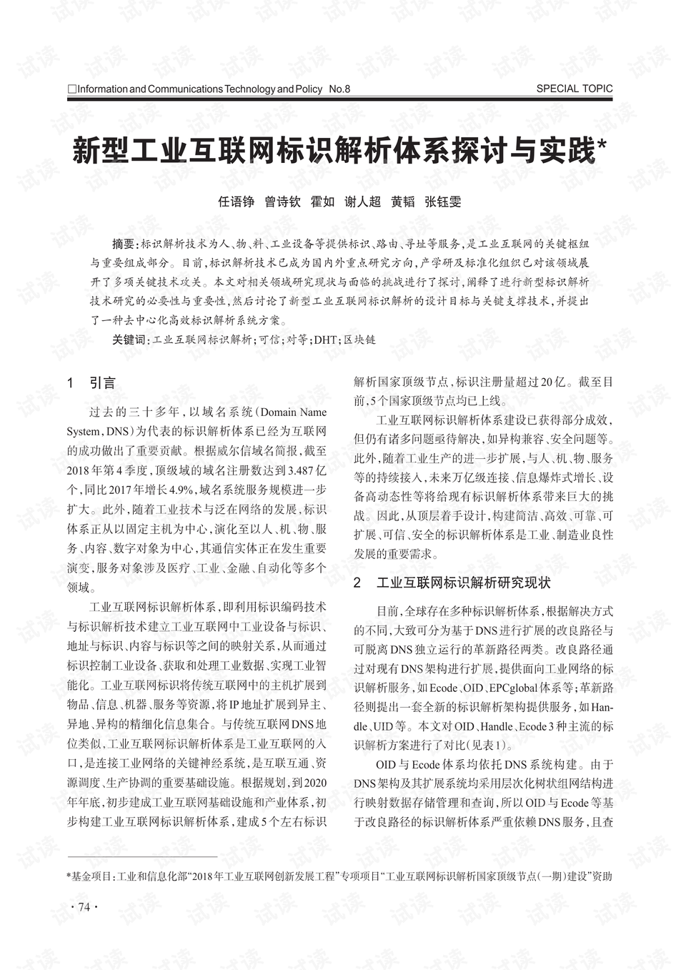 香港今晚六给彩特吗详细解答、构建解答解释落实