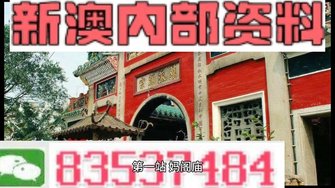 新澳天天开彩资料大全，详细解答、构建解答解释落实
