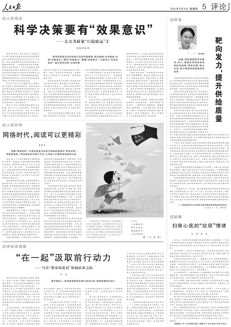澳门资料大全,正版资料查询详细解答、解释与落实、科学解答解释落实
