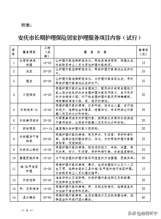 2025年澳门免费资枓精准大全的全面释义、解释与落实、专家解答解释落实