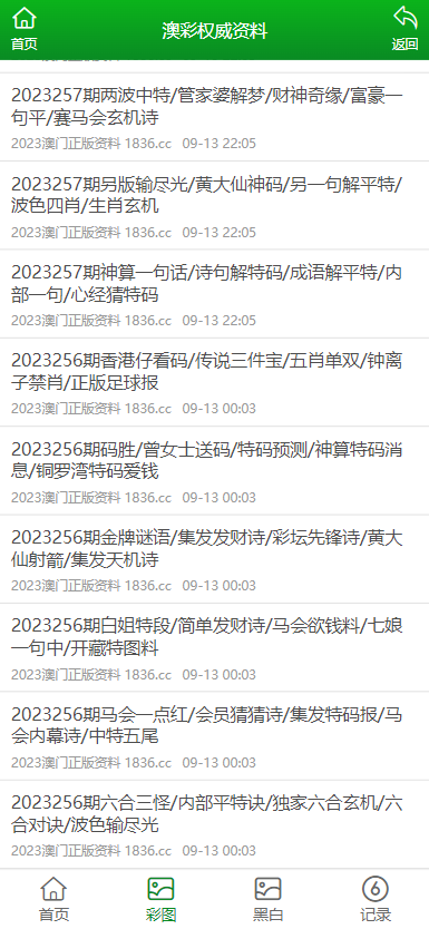 新澳门2025年正版资料全面释义、科学解答解释落实
