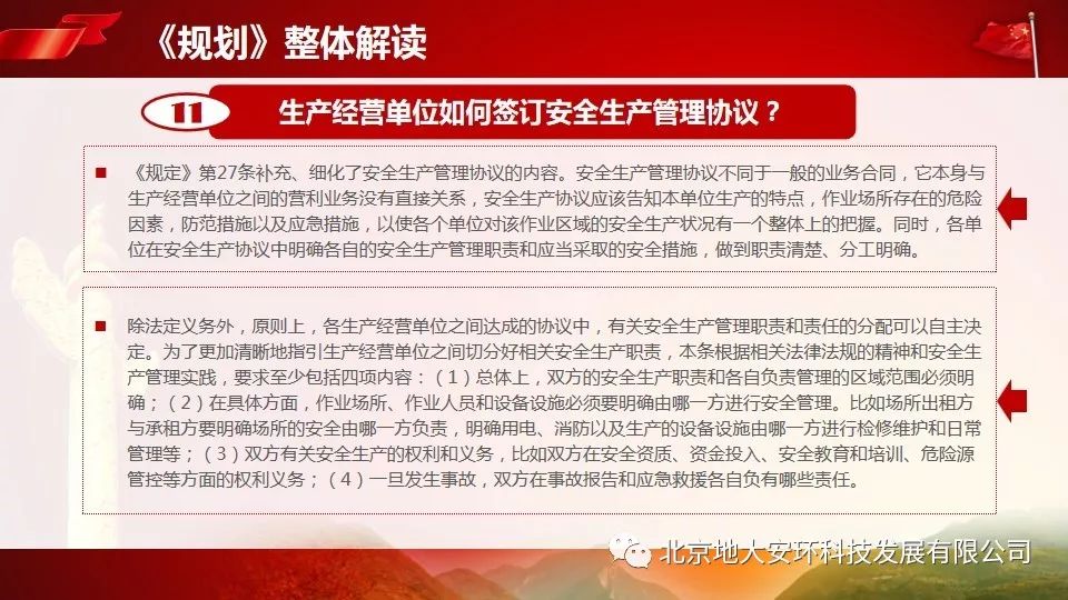 新奥2025资料大全请全面2释义、解释与落实、全面解答解释落实