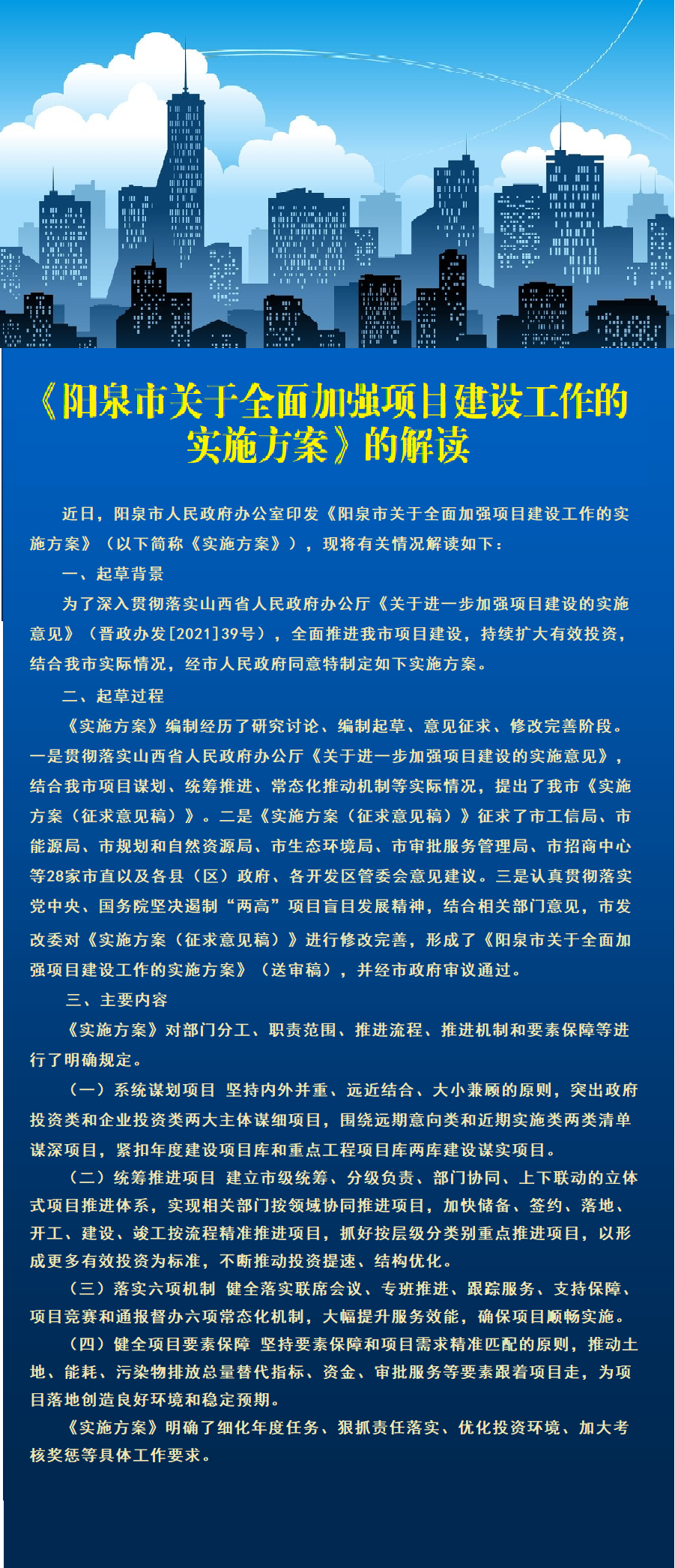 新门内部免费资料大全的警惕虚假宣传-全面解答解释落实