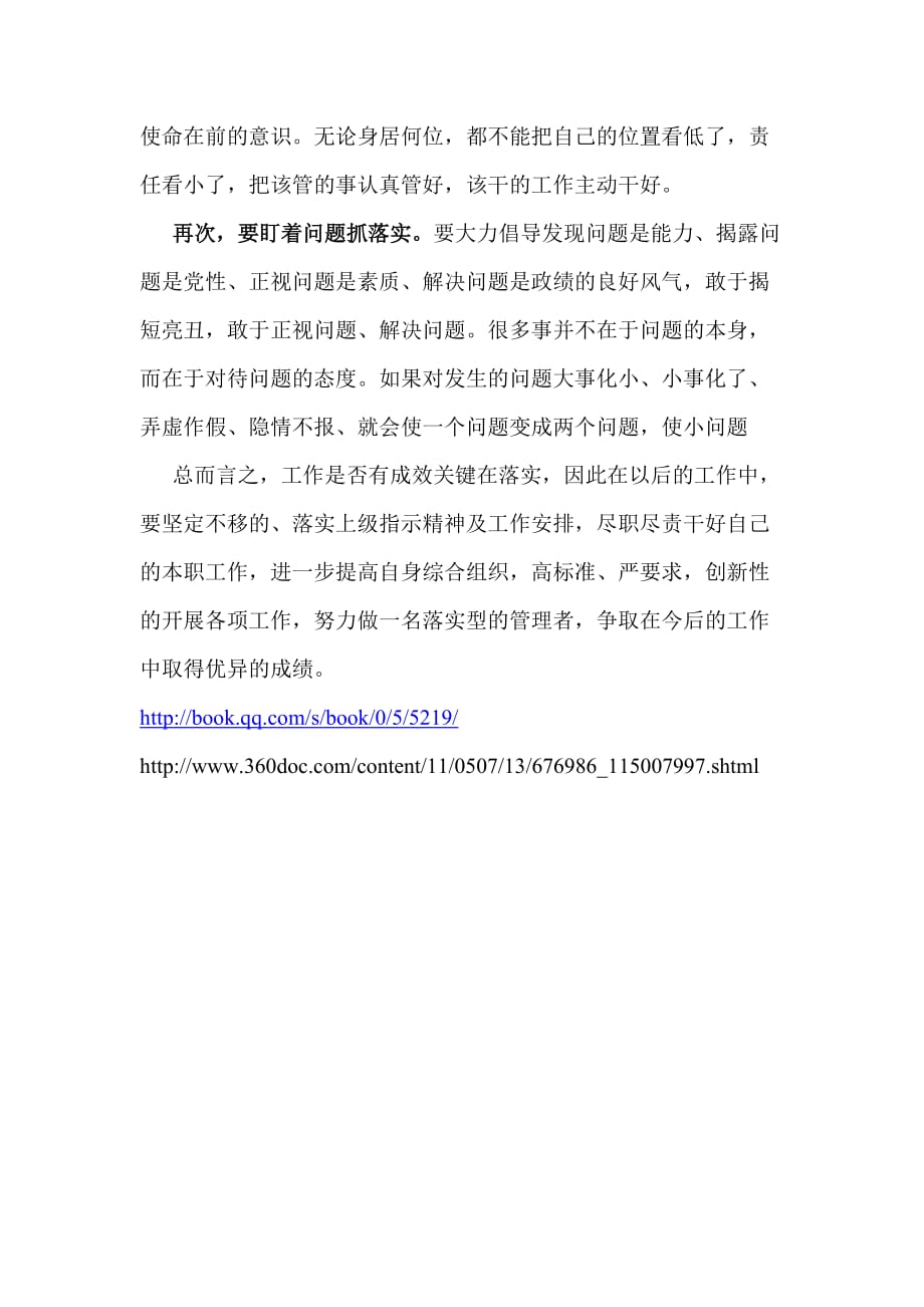 澳门一码一肖一特一中2023年,警惕虚假宣传落实,构建解答解释落实