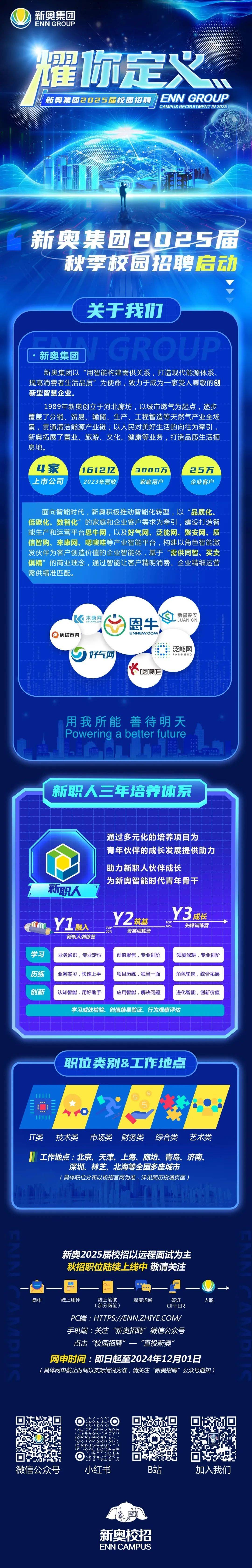 2025年新奧资料准新,警惕虚假宣传,构建解答解释落实