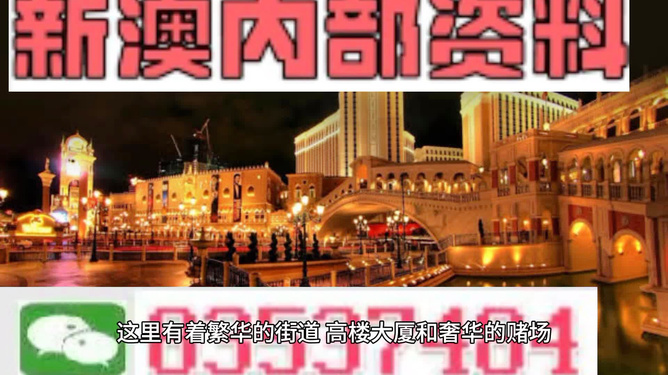 澳门内部资料免费公开、警惕虚假宣传-全面释义、精准解答解释落实