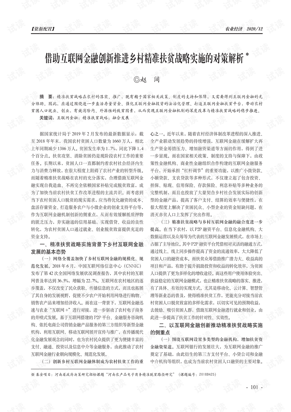 2025正版资料免费公开今晚开什么?全面释义、精准解答解释落实