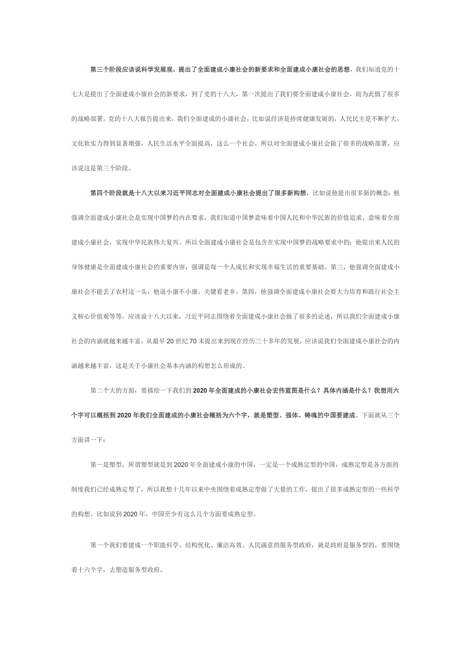 澳门管家婆一肖一码一中一开，全面释义、时代解答解释落实